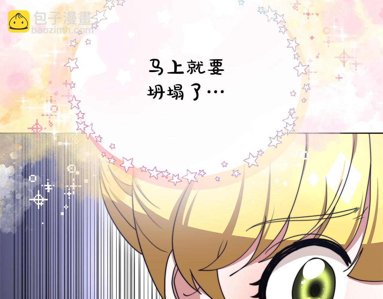 第75话  千钧一发(1/5)-第76话