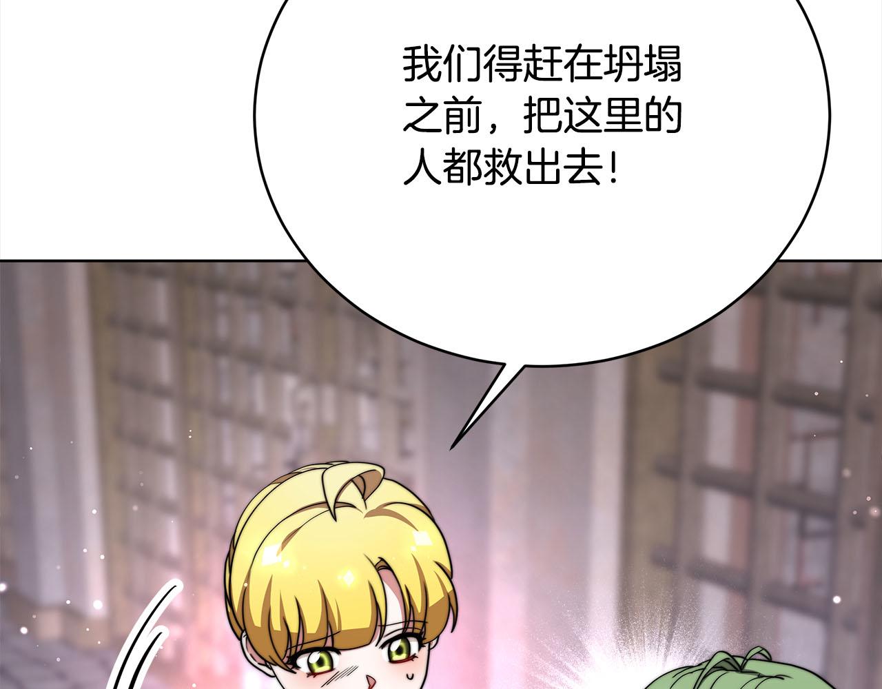 第75话  千钧一发(1/5)-第76话