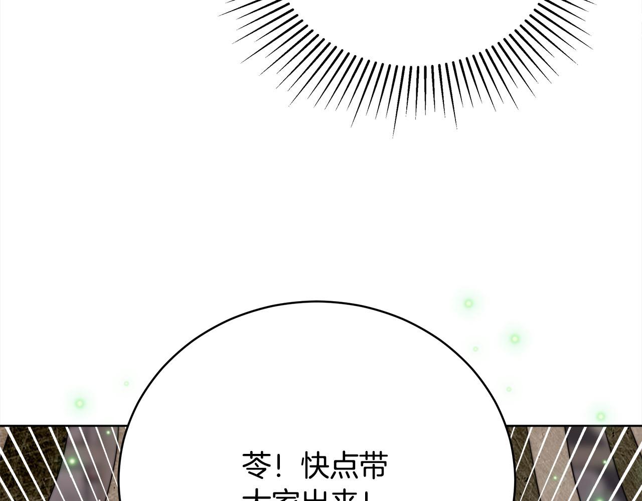 第75话  千钧一发(1/5)-第76话