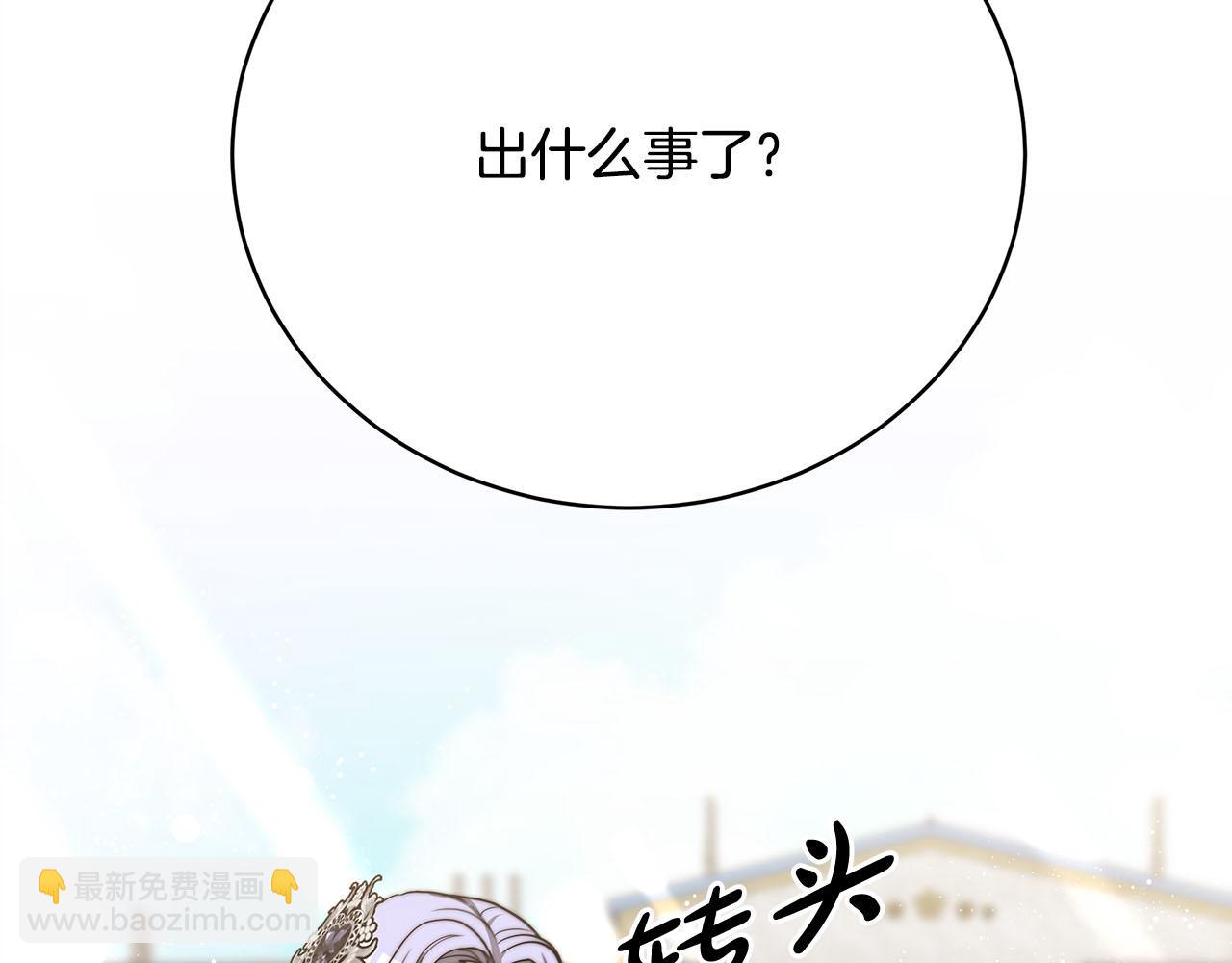 第77话  转危为安(1/5)-第78话