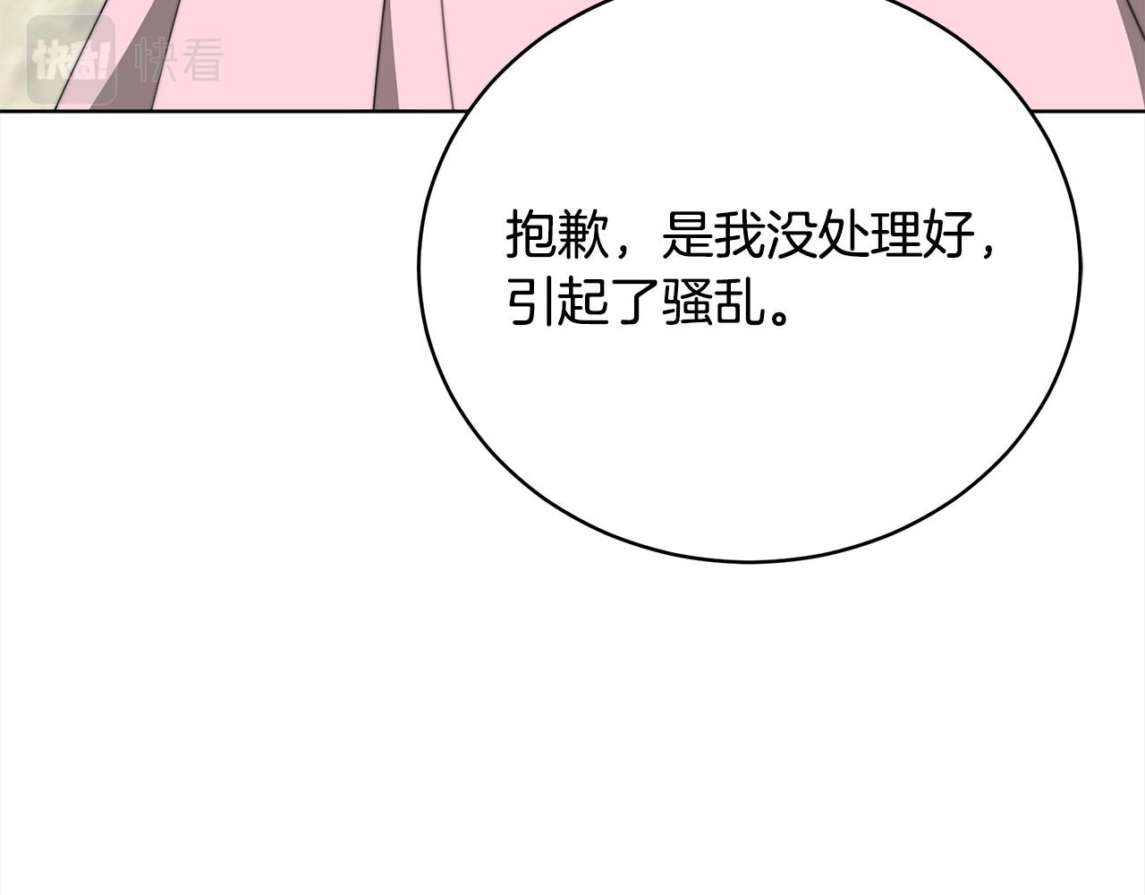 第77话  转危为安(1/5)-第78话