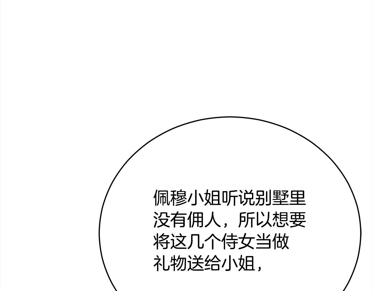 第77话  转危为安(1/5)-第78话