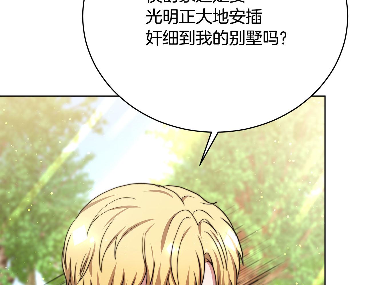 第77话  转危为安(1/5)-第78话