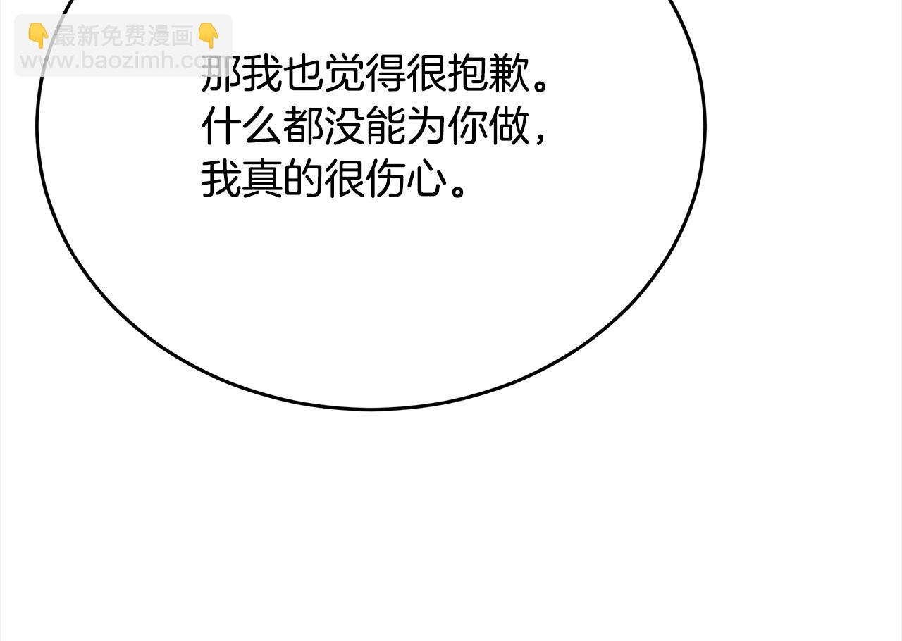 第79话  珍贵的生命(1/5)-第80话