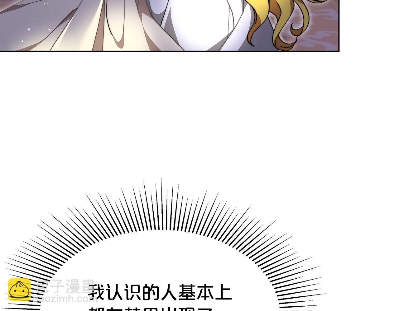 第81话  调查(1/5)-第82话