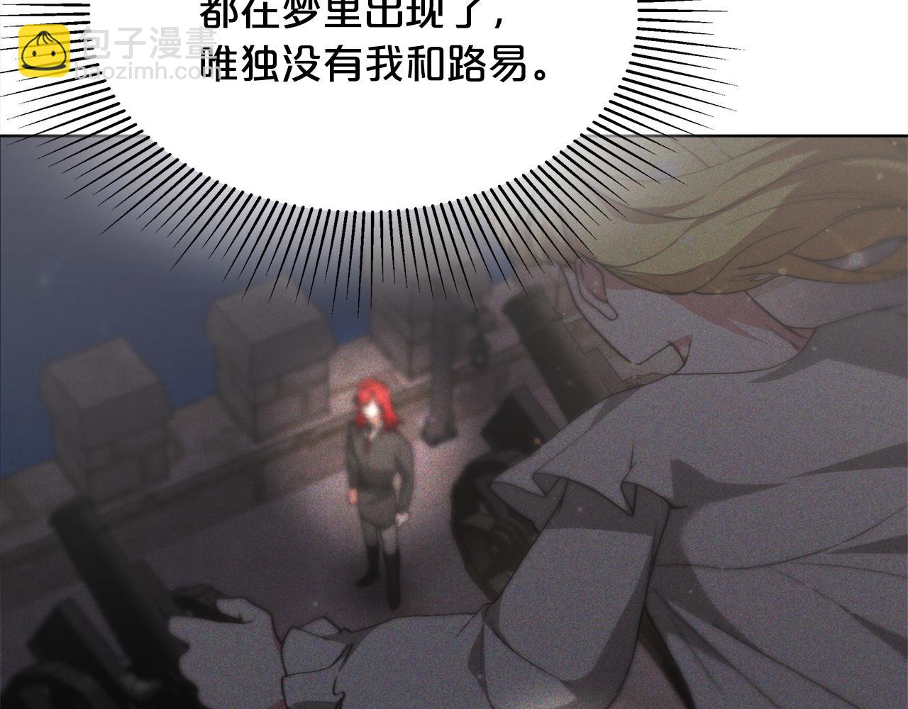 第81话  调查(1/5)-第82话