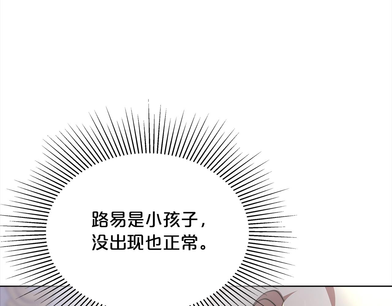 第81话  调查(1/5)-第82话