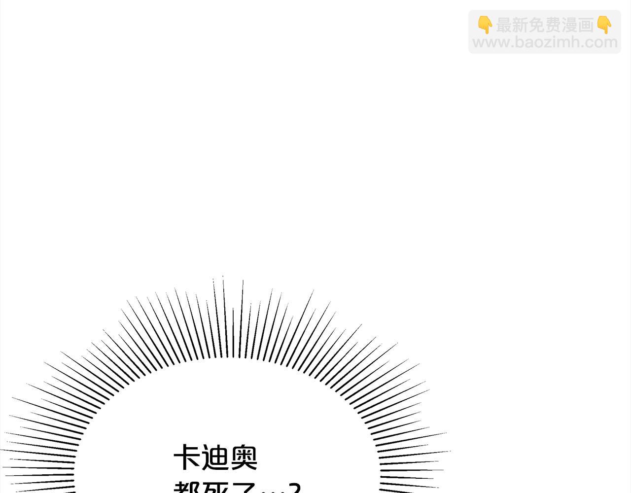 第81话  调查(1/5)-第82话