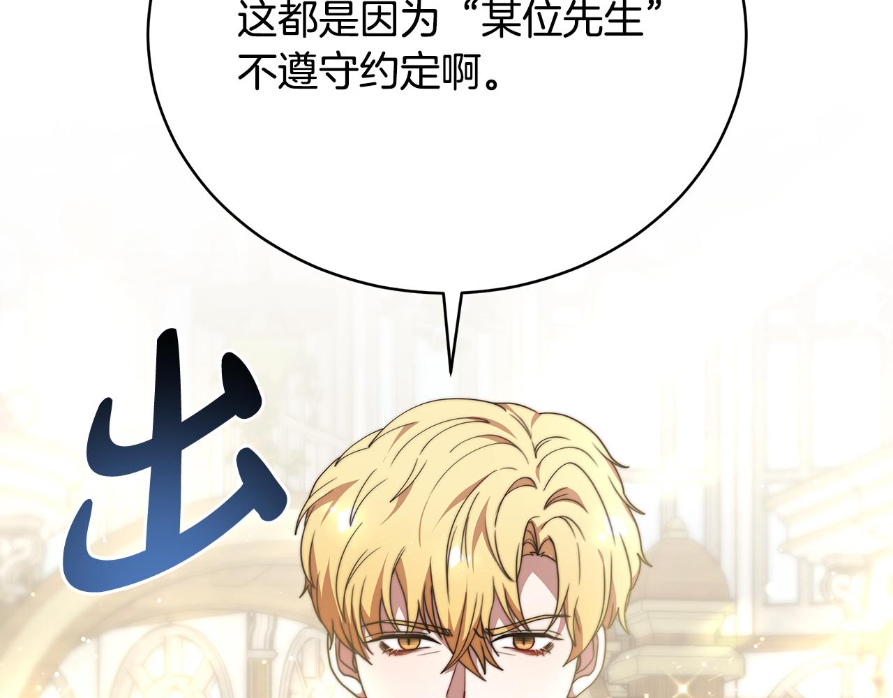 第81话  调查(1/5)-第82话