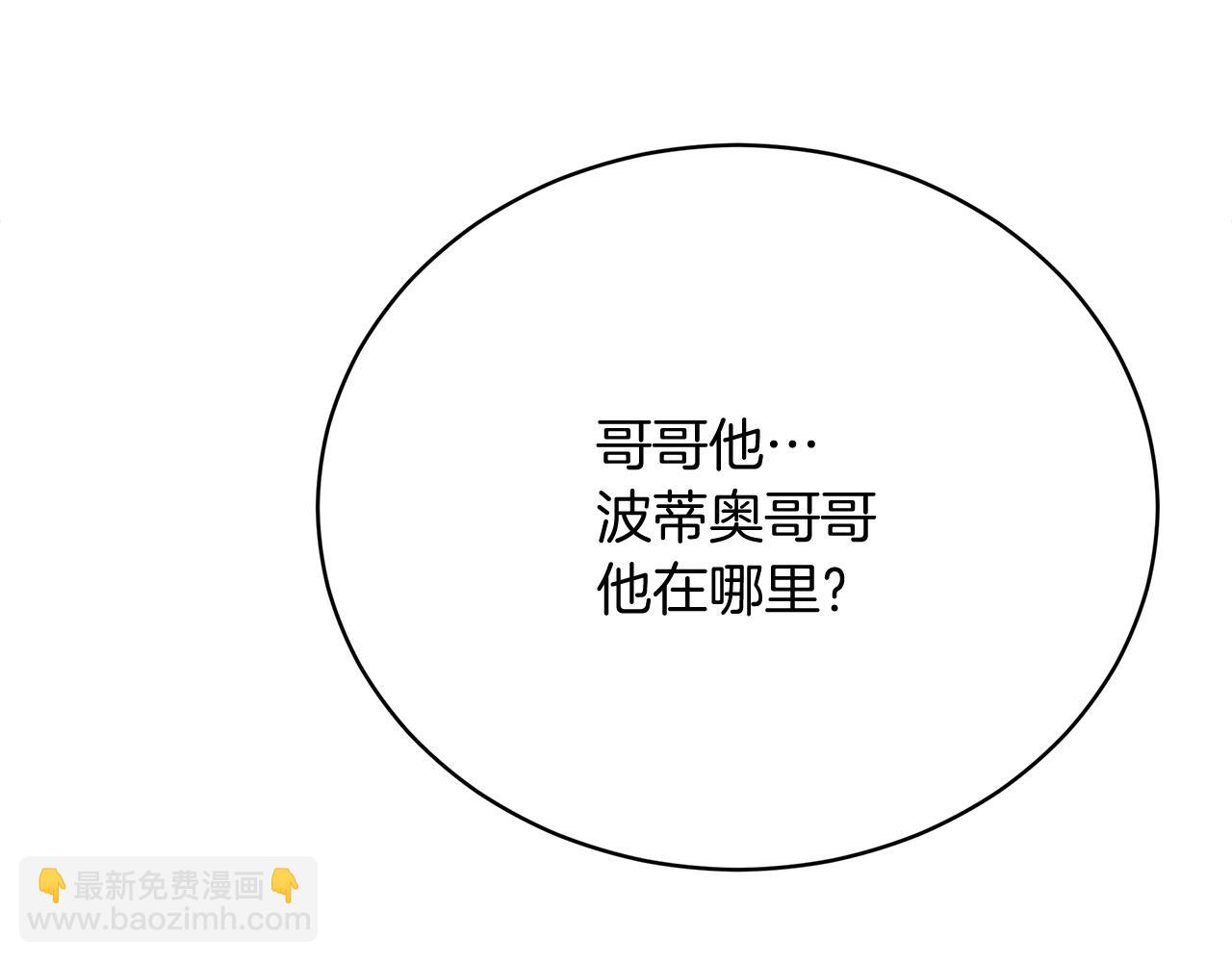 第83话  赎罪(1/5)-第84话