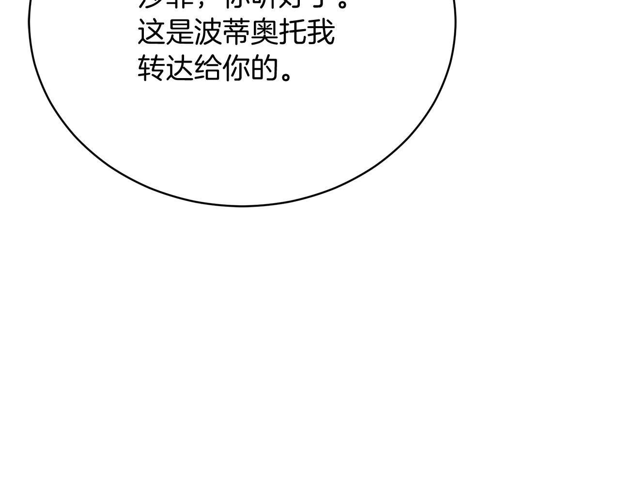 第83话  赎罪(1/5)-第84话