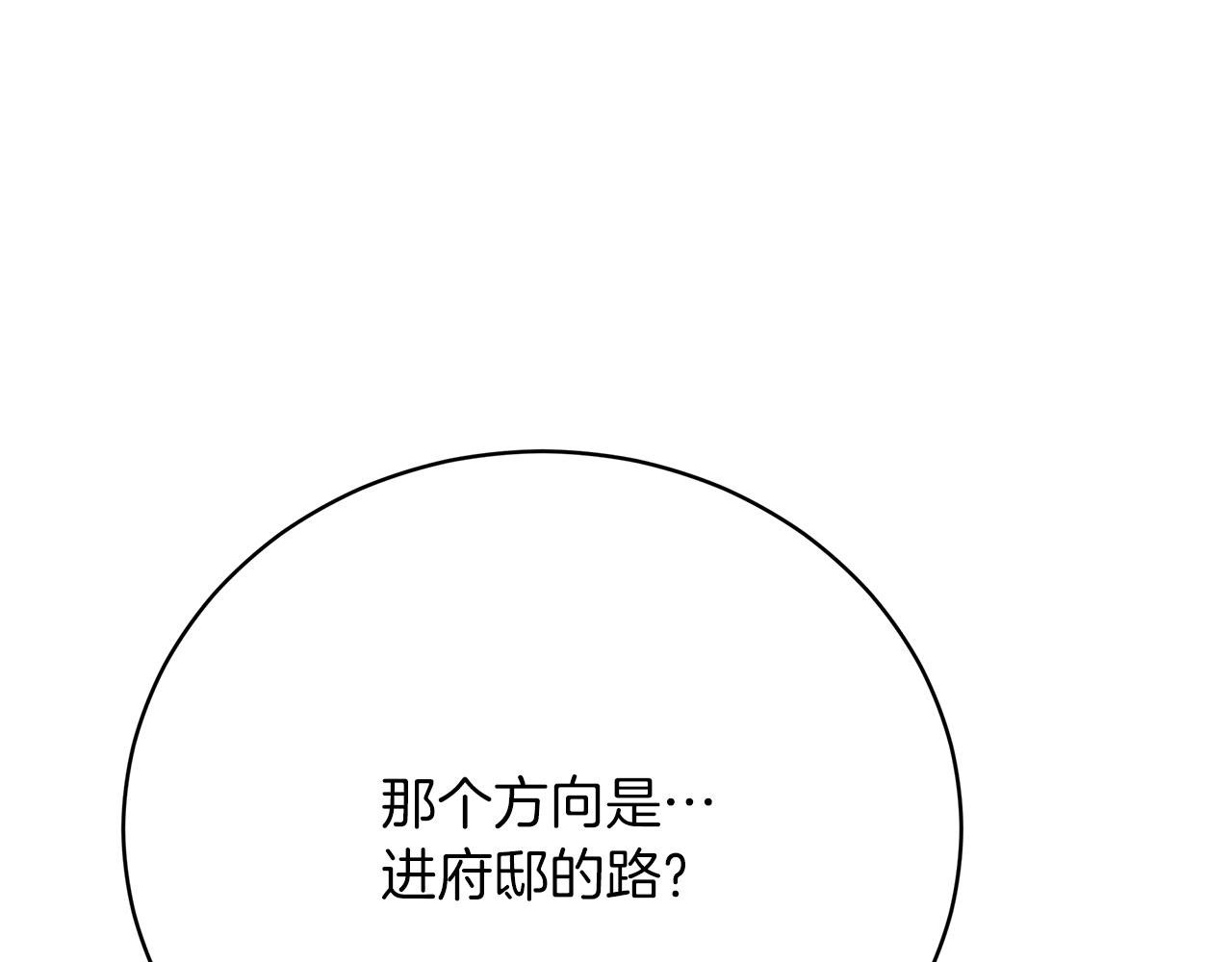 第85话  分离与重逢(1/6)-第86话