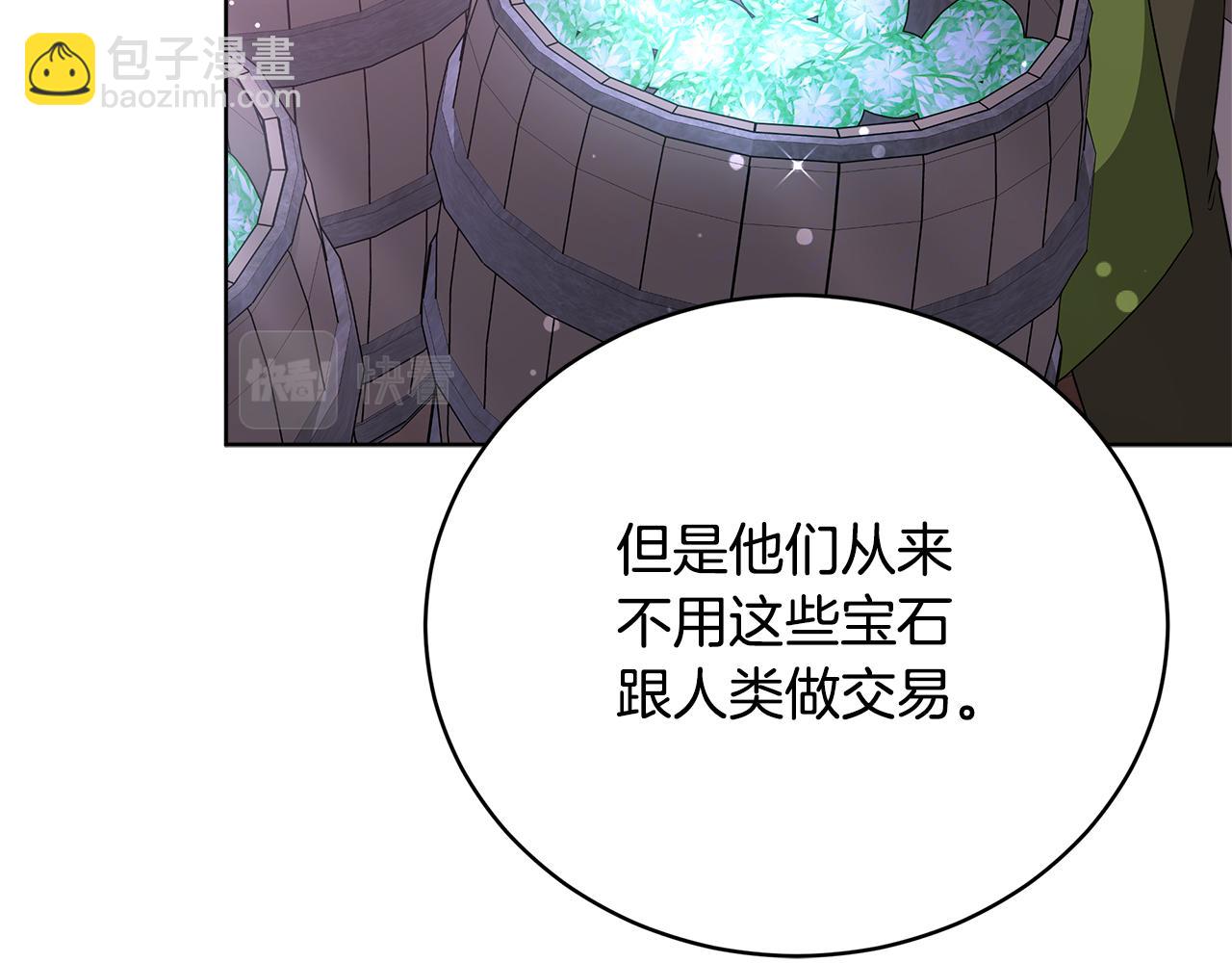 第87话  告白(1/5)-第88话