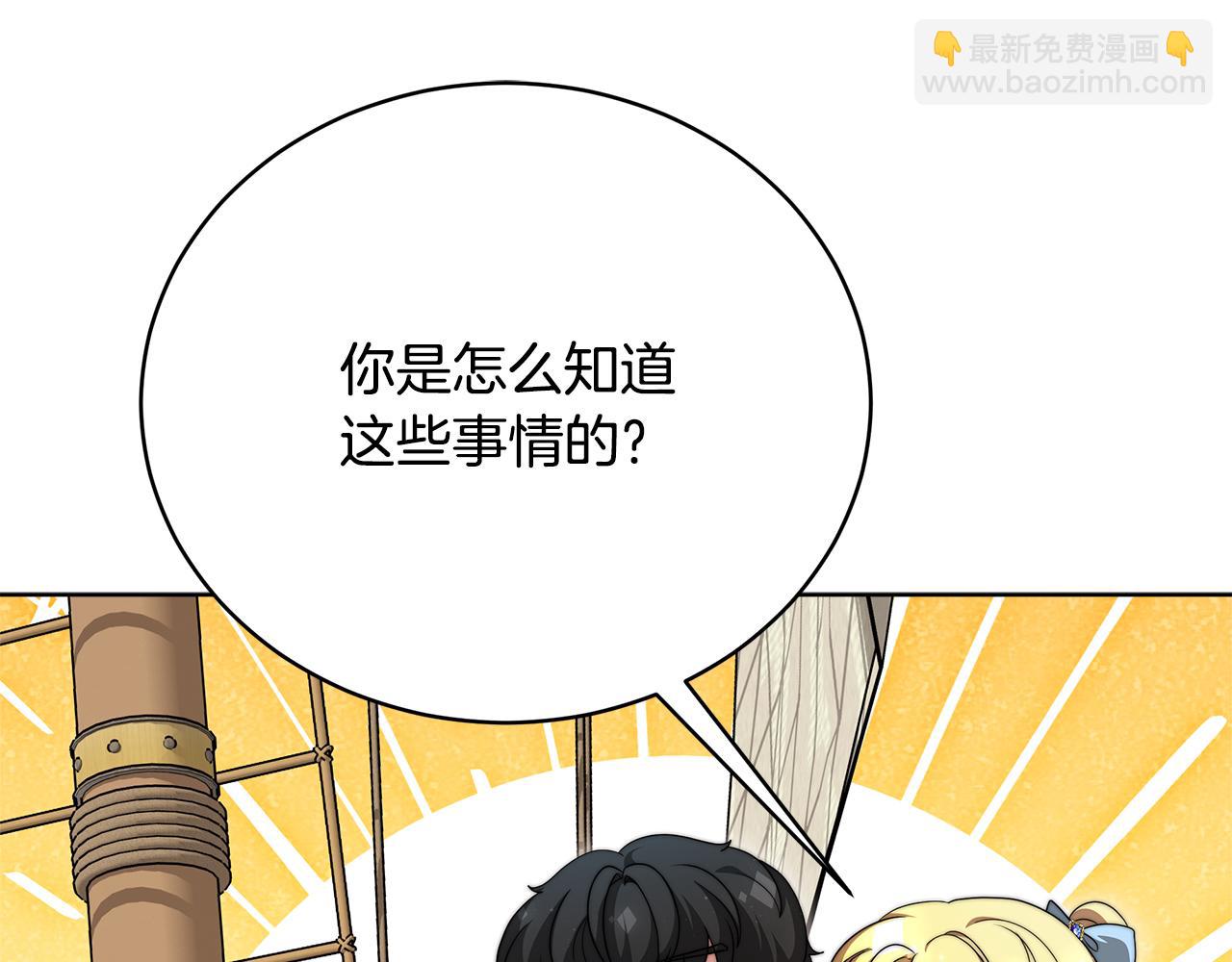 第87话  告白(1/5)-第88话