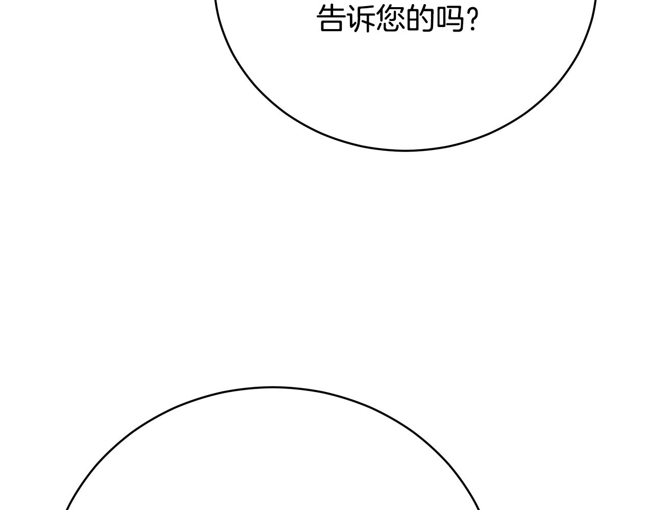 第87话  告白(1/5)-第88话