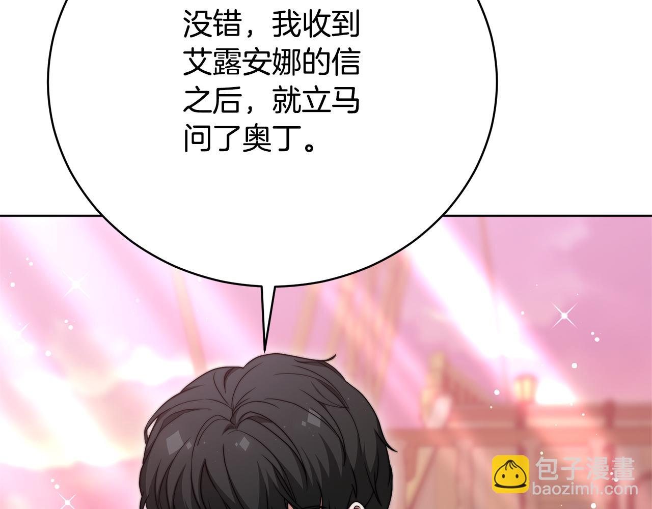 第87话  告白(1/5)-第88话