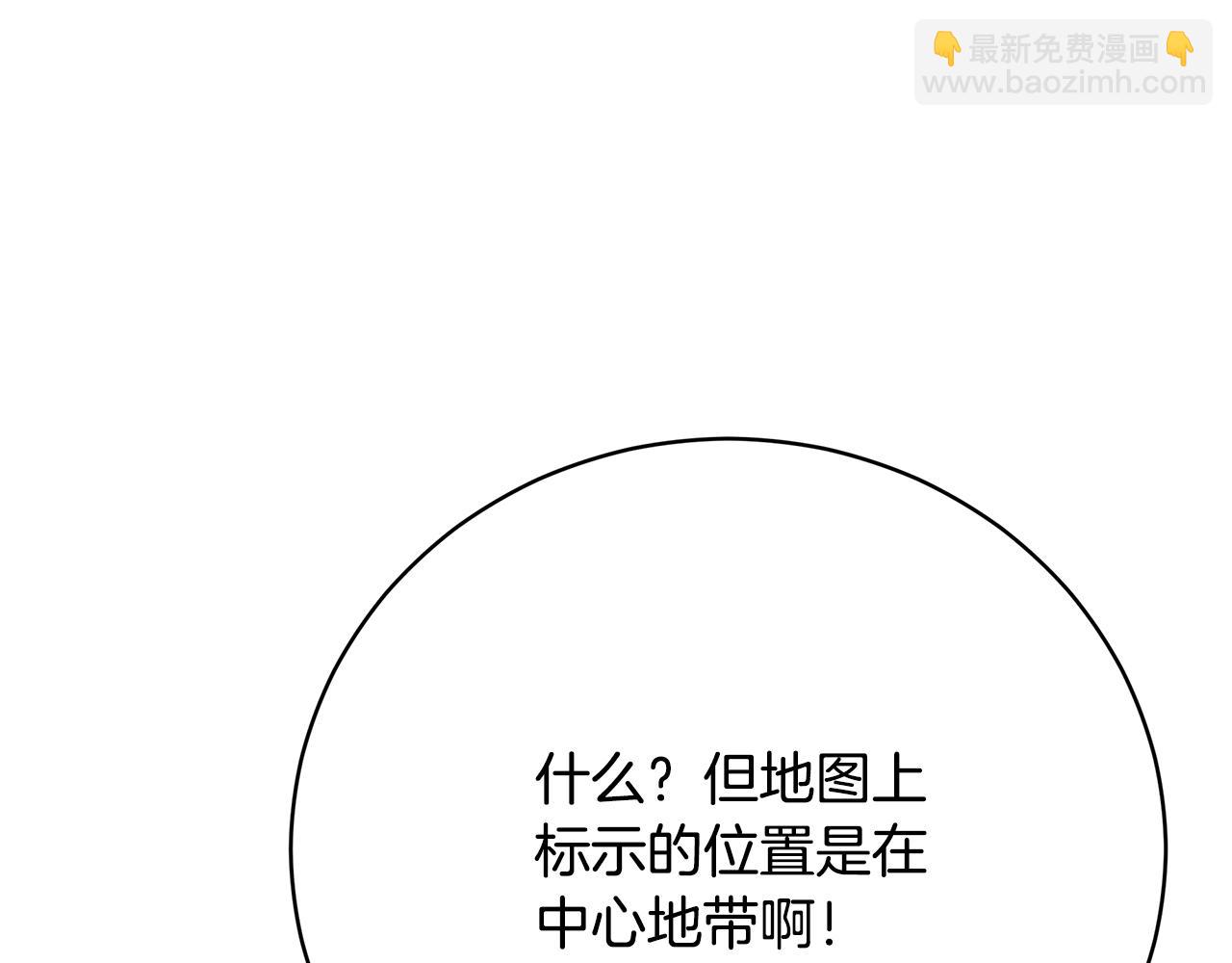 第87话  告白(1/5)-第88话