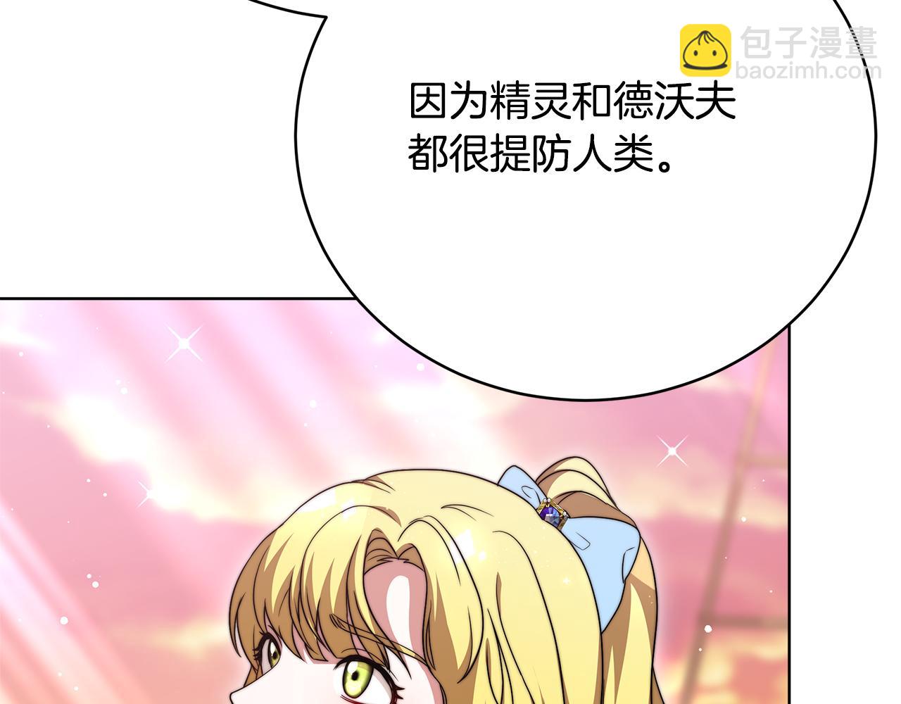 第87话  告白(1/5)-第88话