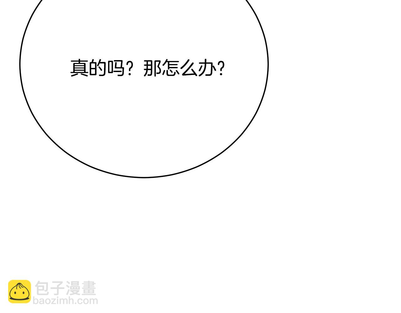 第87话  告白(1/5)-第88话