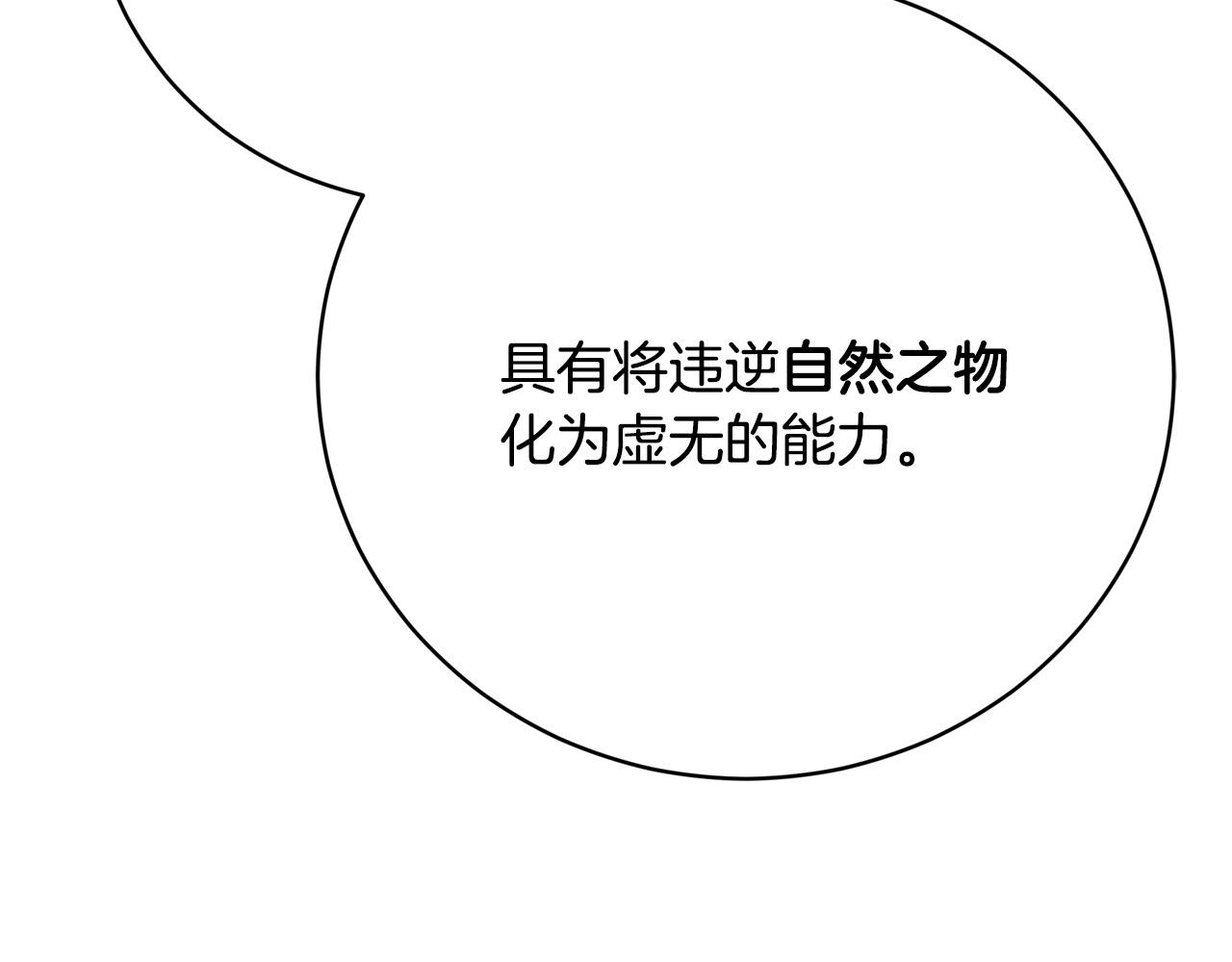 第89话  约定(1/6)-第90话