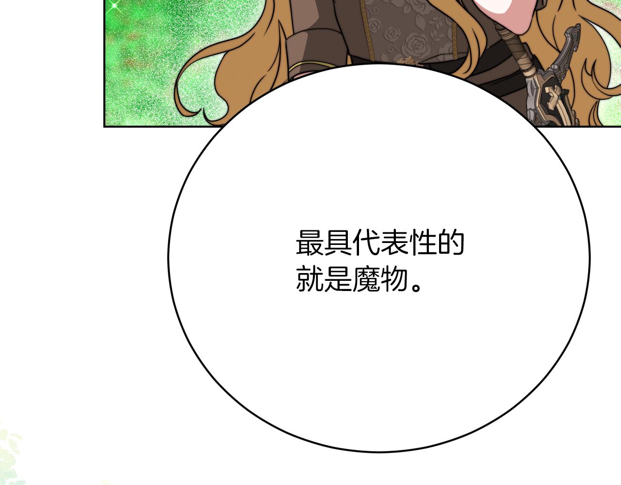 第89话  约定(1/6)-第90话