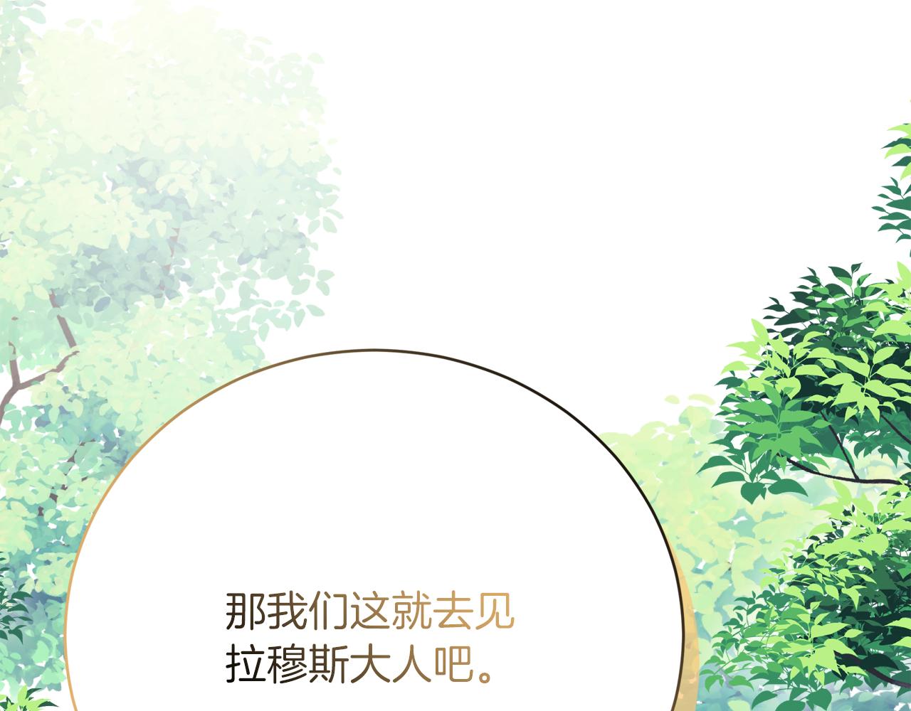 第89话  约定(1/6)-第90话