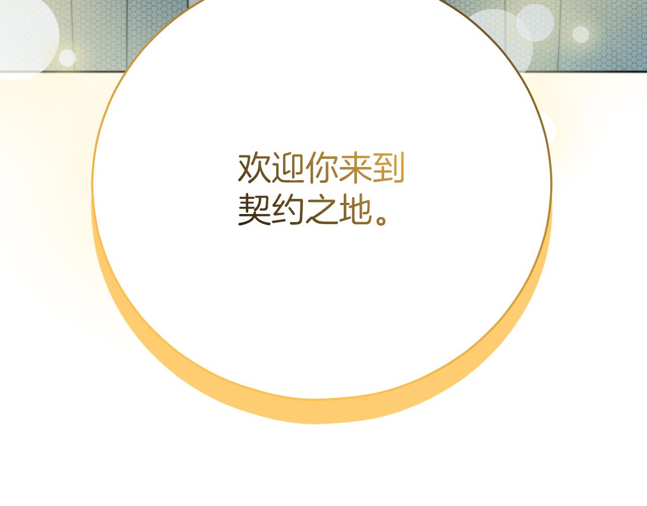 第89话  约定(1/6)-第90话