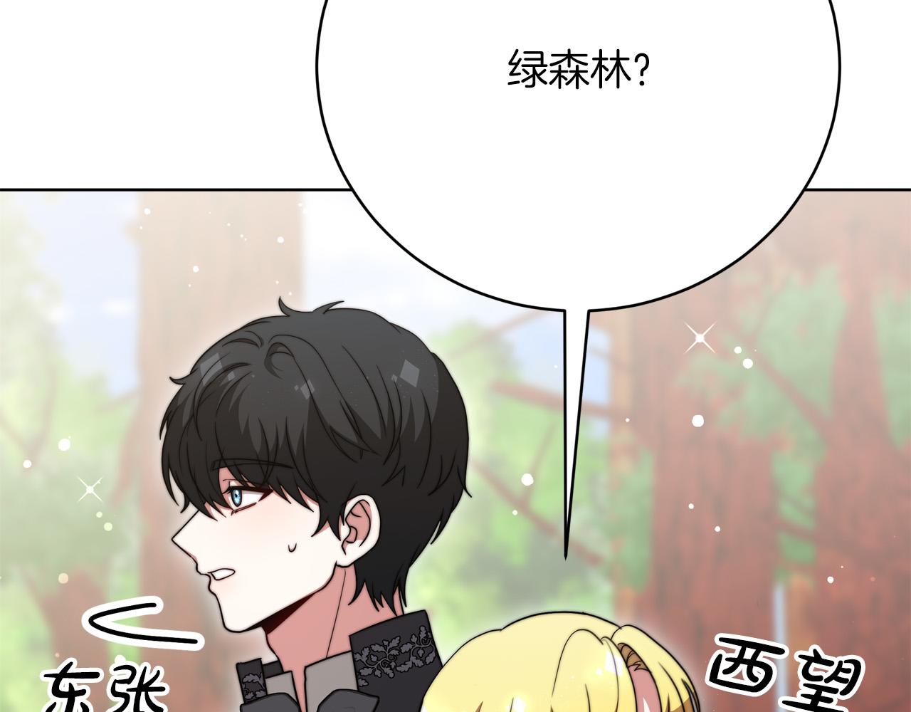 第89话  约定(1/6)-第90话