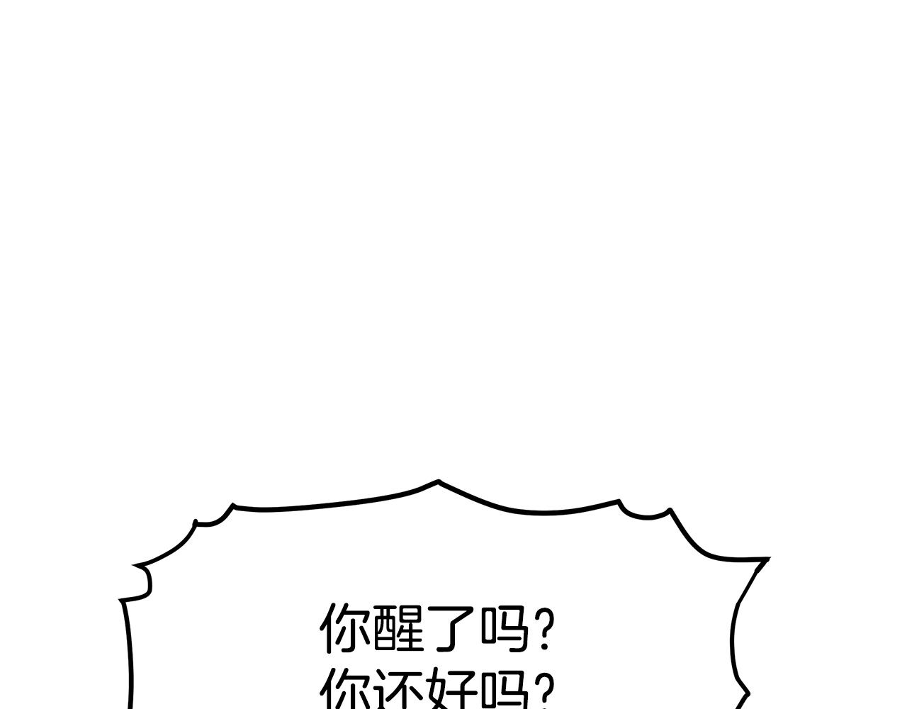 第9话 我来接你了！(1/6)-第10话