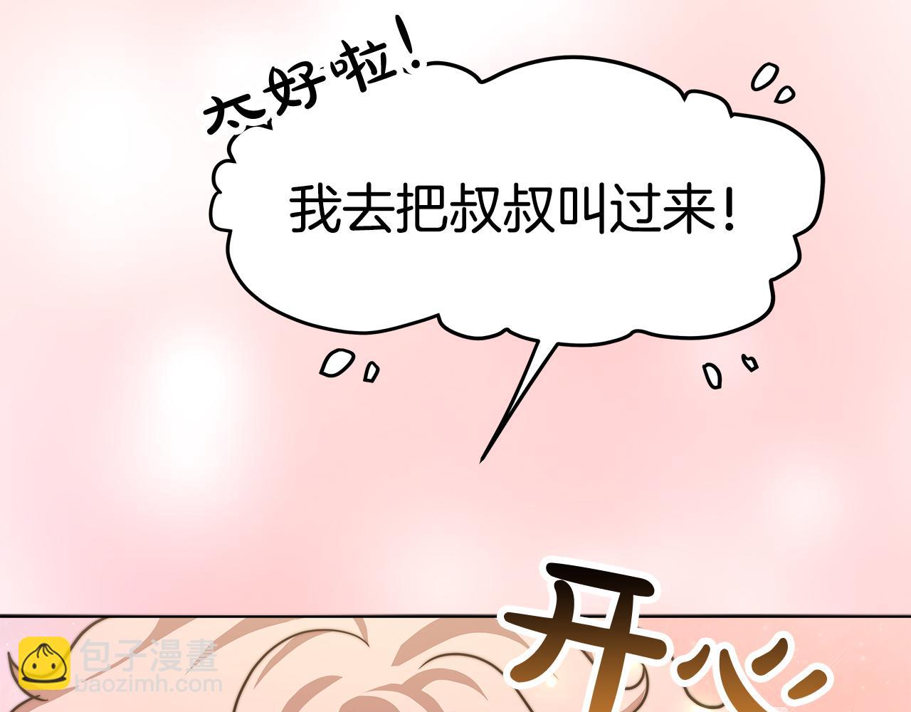 第9话 我来接你了！(1/6)-第10话