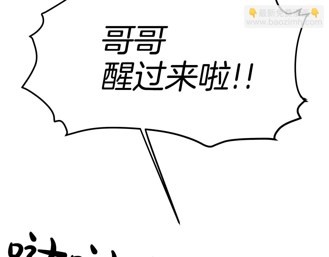 第9话 我来接你了！(1/6)-第10话