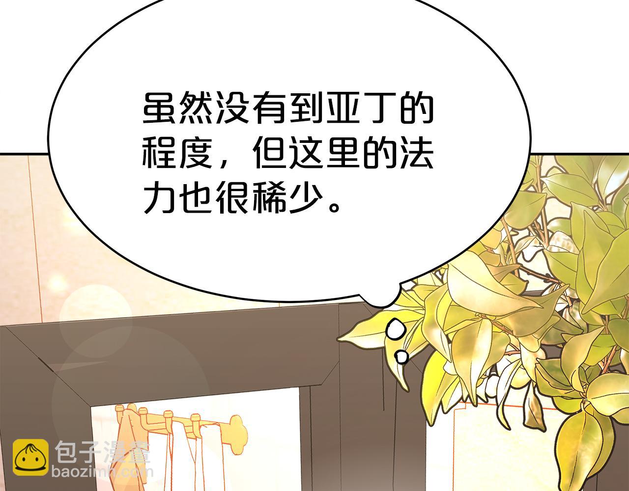 第9话 我来接你了！(1/6)-第10话