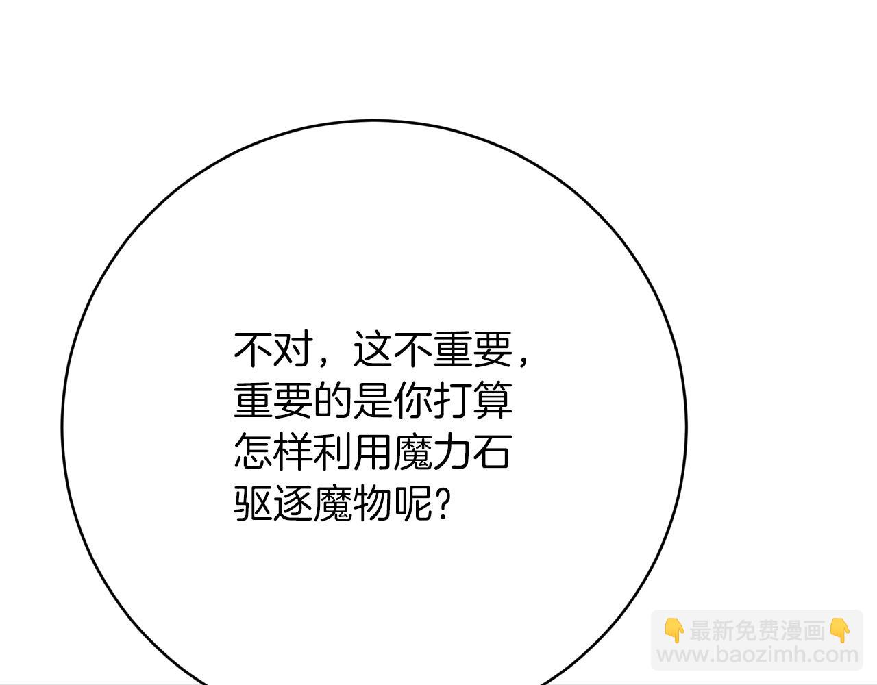 第91话  棘手的问题(1/5)-第92话