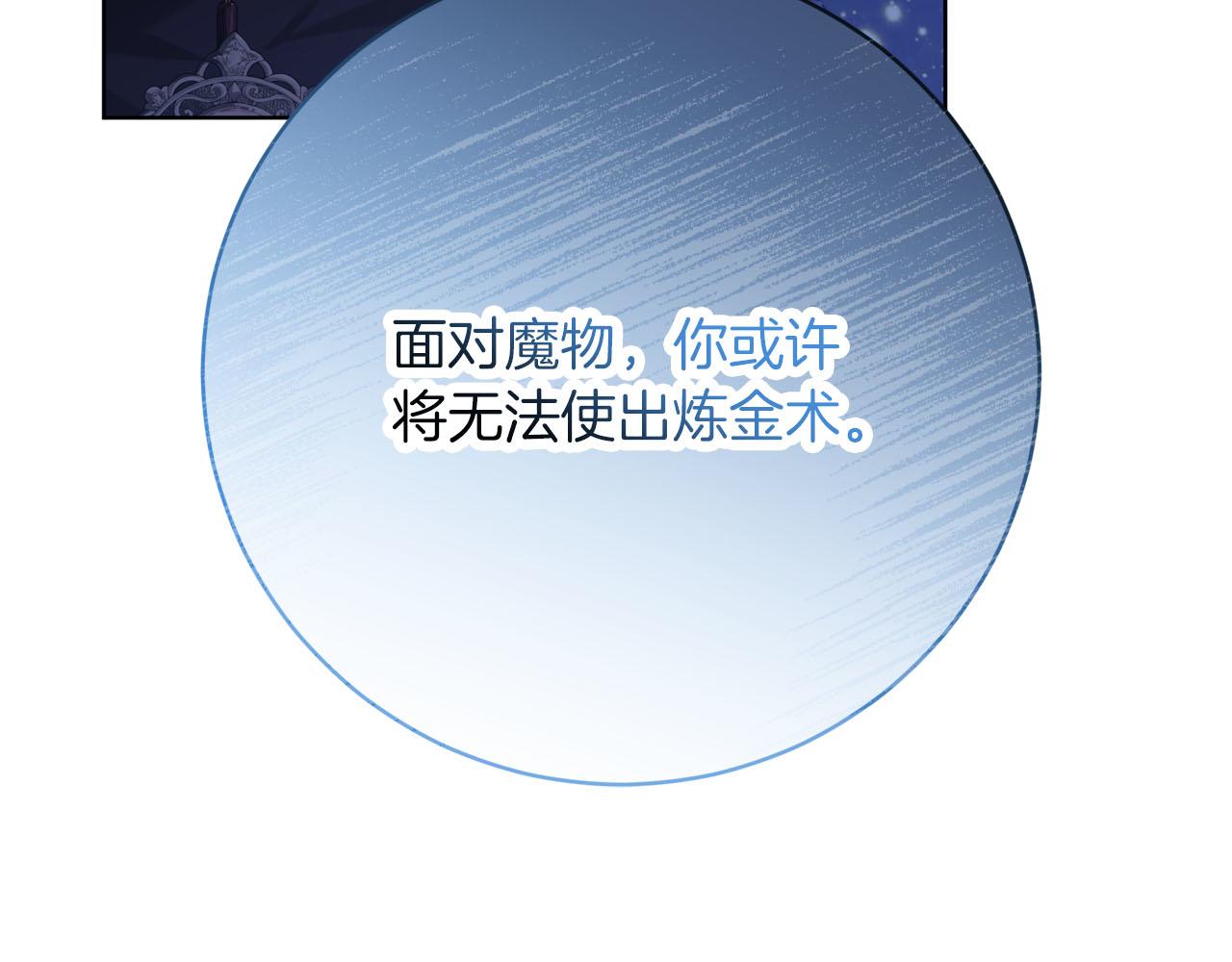 第91话  棘手的问题(1/5)-第92话