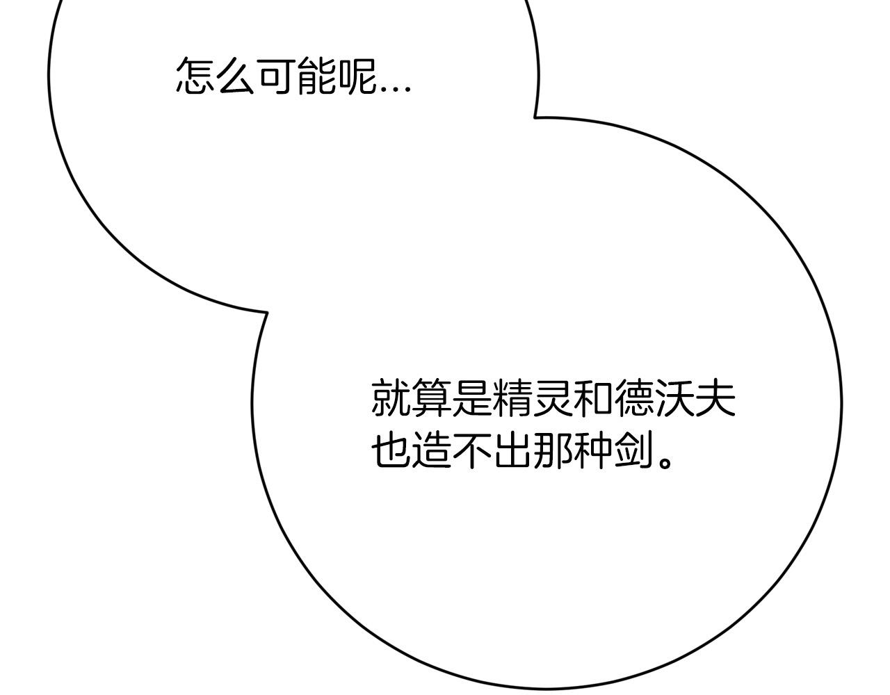 第93话  珍贵的宝剑(1/6)-第94话