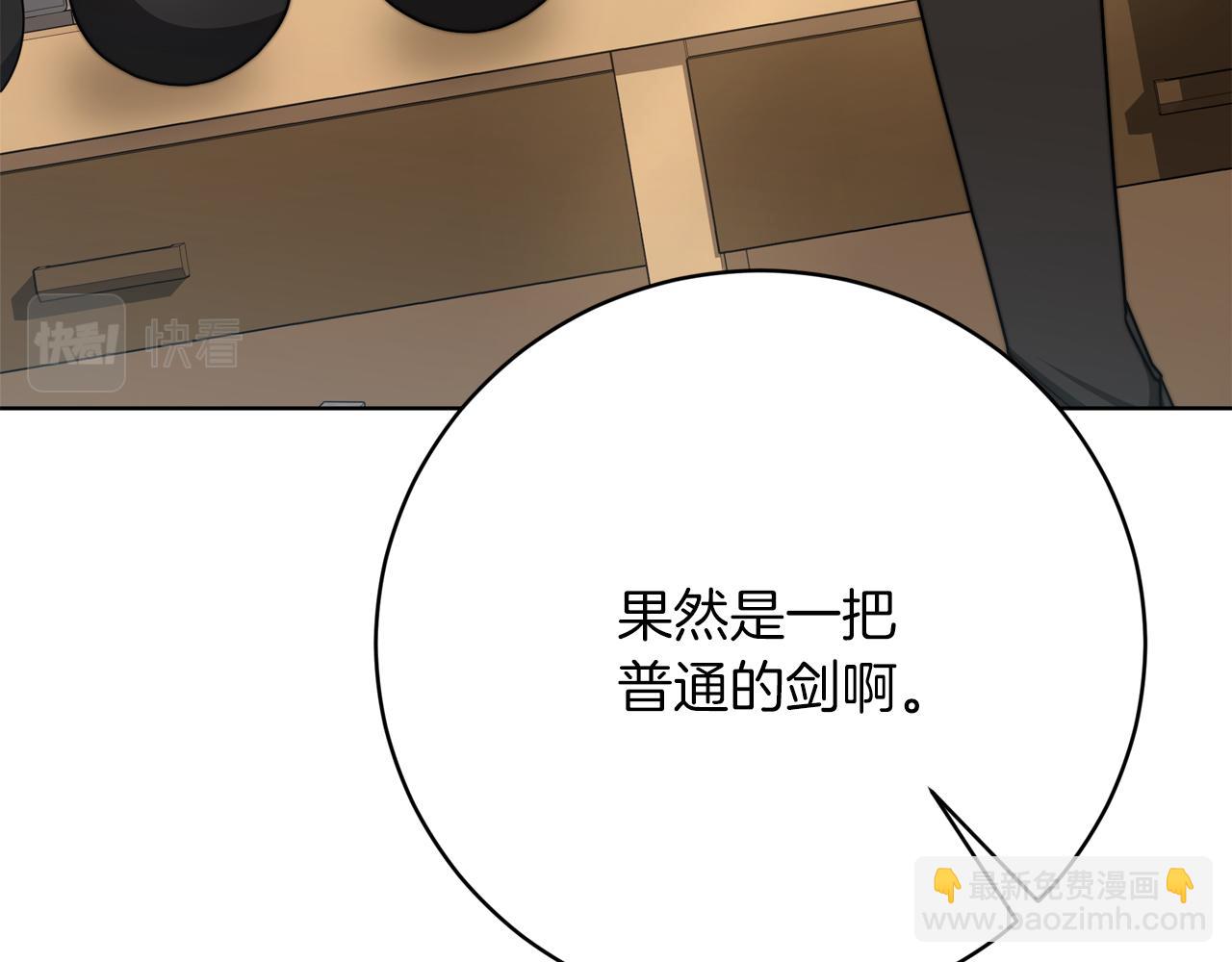 第93话  珍贵的宝剑(1/6)-第94话