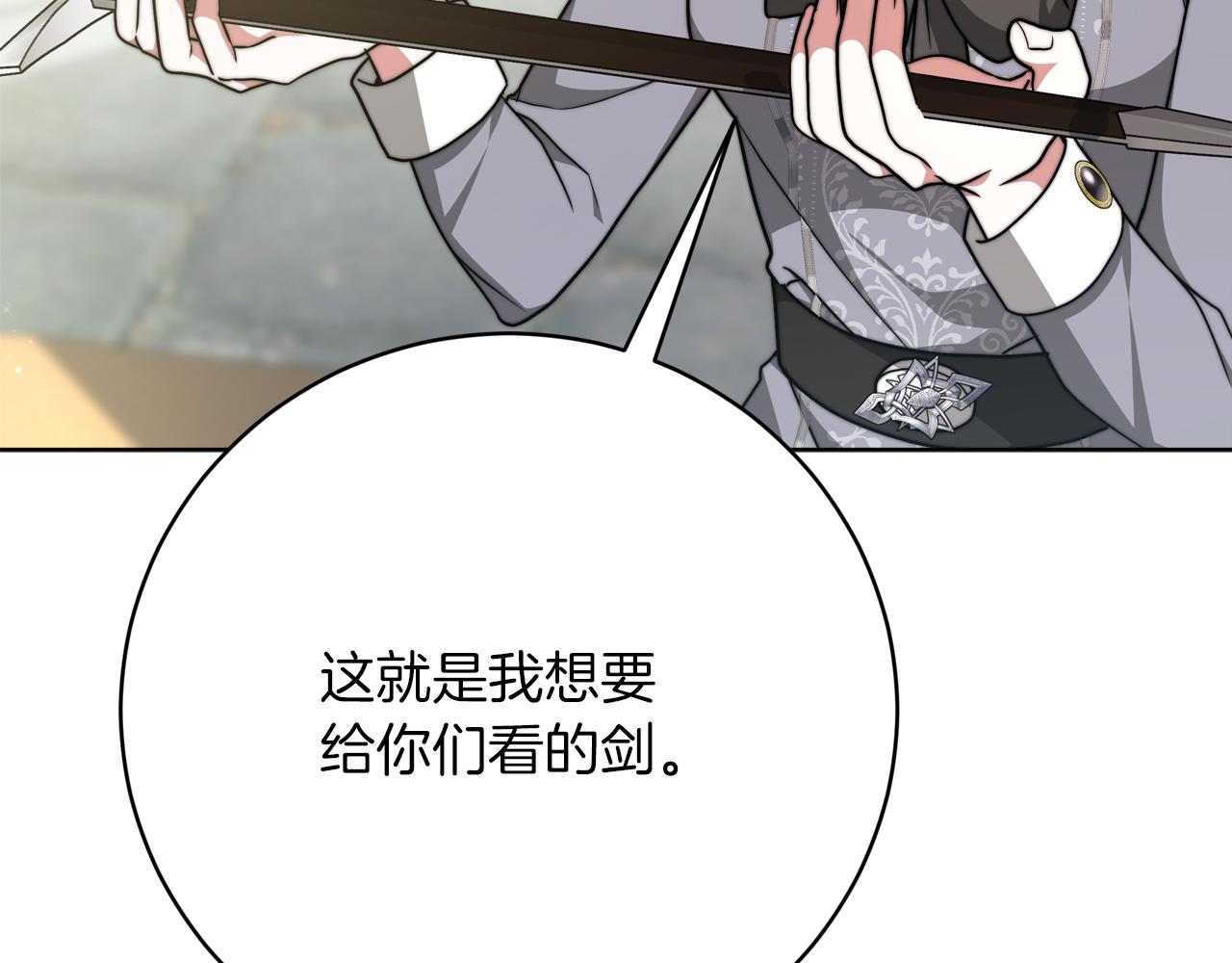 第93话  珍贵的宝剑(1/6)-第94话