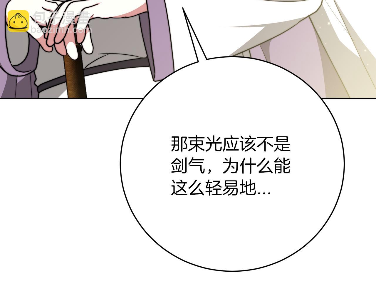 第93话  珍贵的宝剑(1/6)-第94话