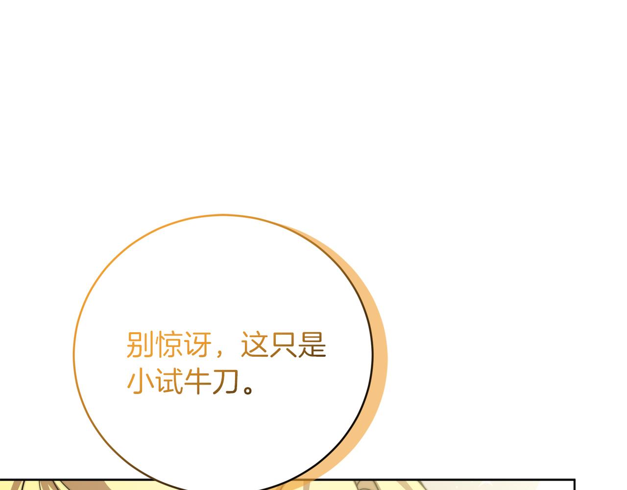 第93话  珍贵的宝剑(1/6)-第94话