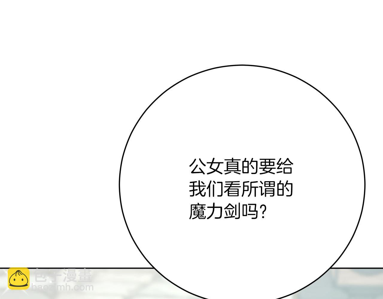 第93话  珍贵的宝剑(1/6)-第94话