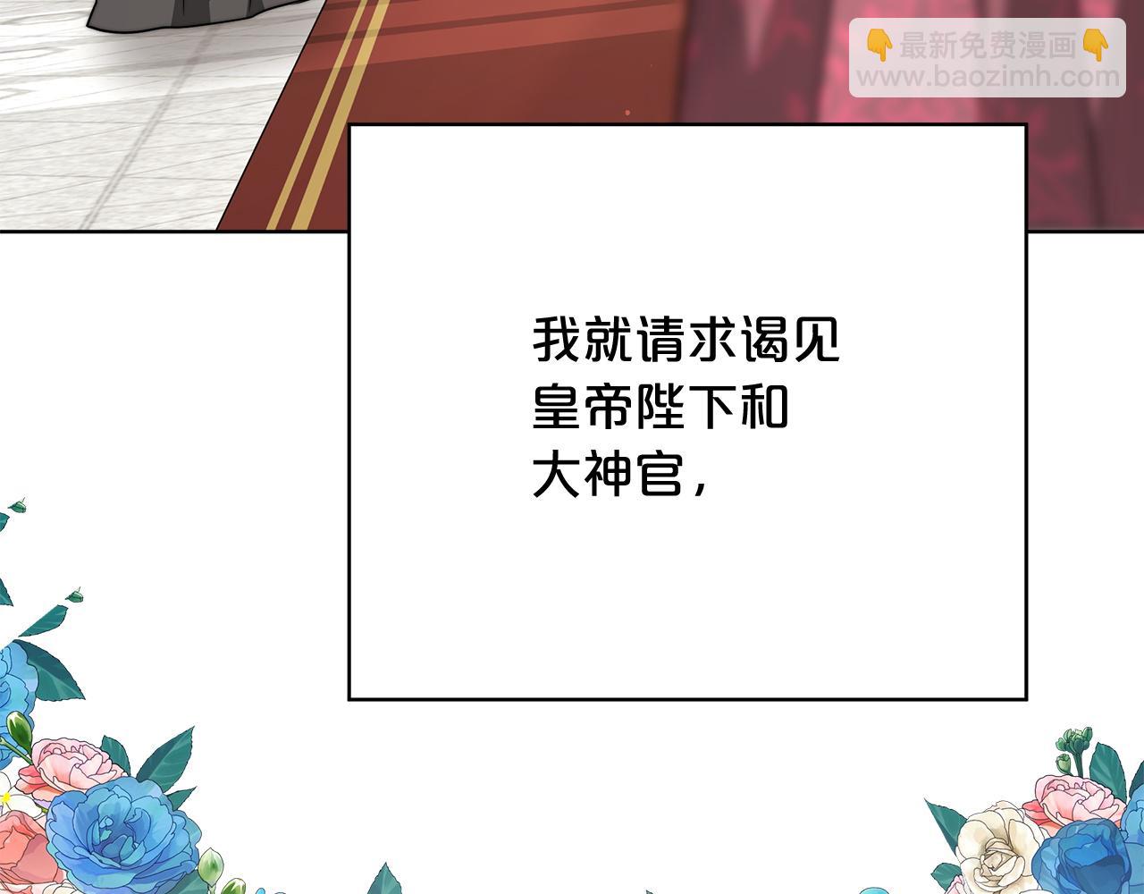 第97话  继承皇位(1/6)-第98话