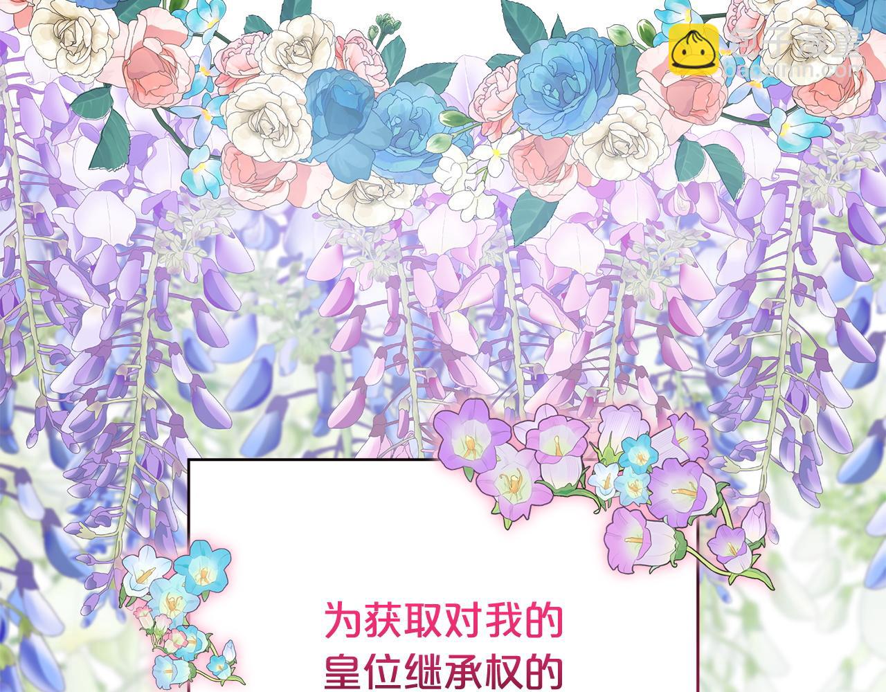 第97话  继承皇位(1/6)-第98话