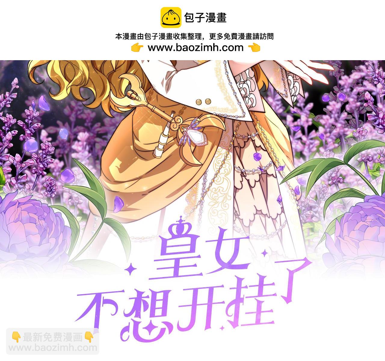 第97话  继承皇位(1/6)-第98话