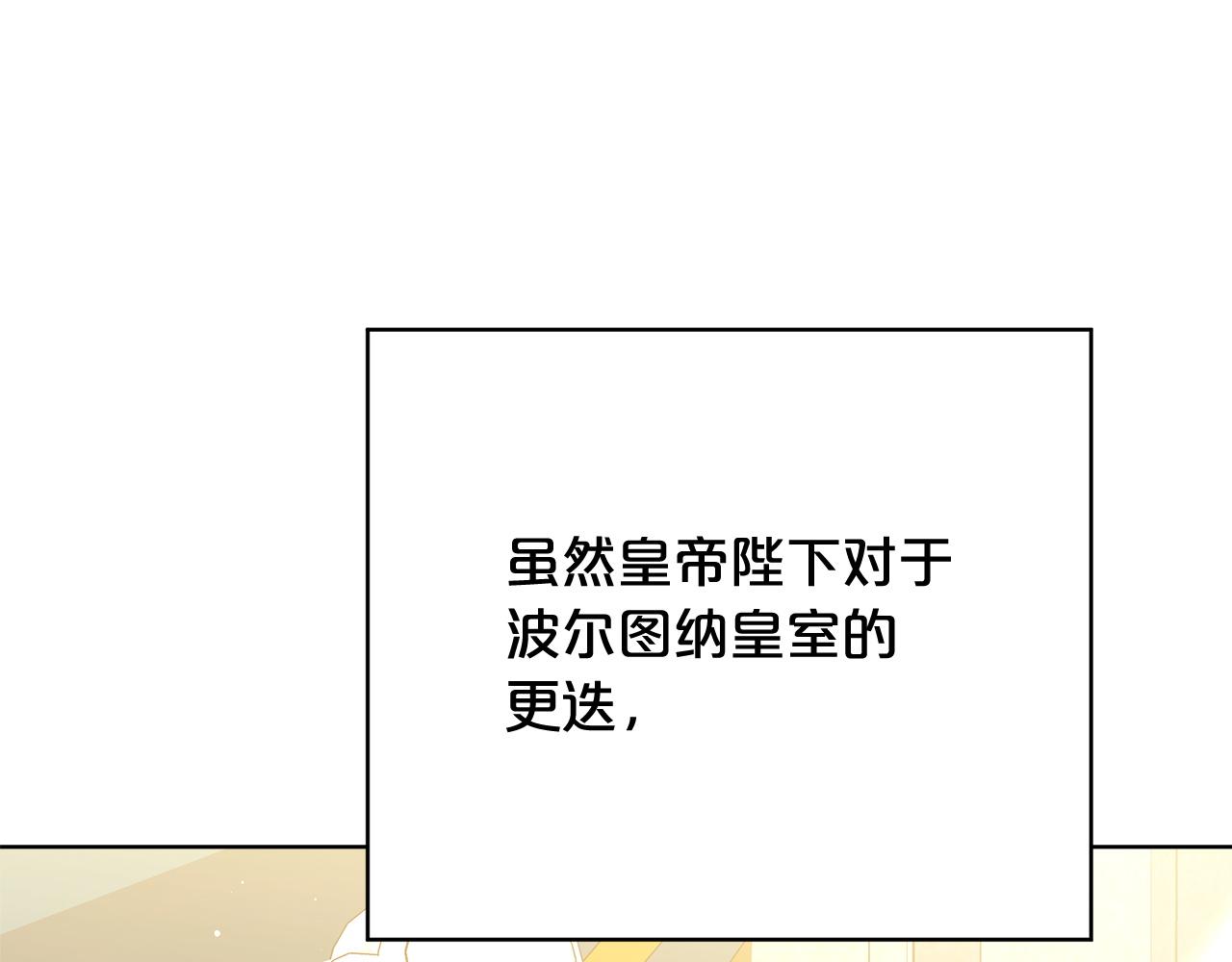 第97话  继承皇位(1/6)-第98话