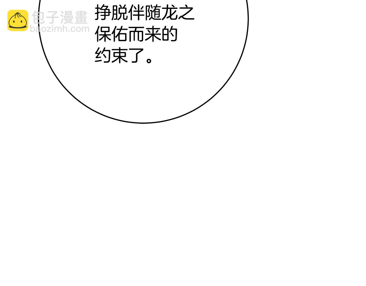 第97话  继承皇位(1/6)-第98话