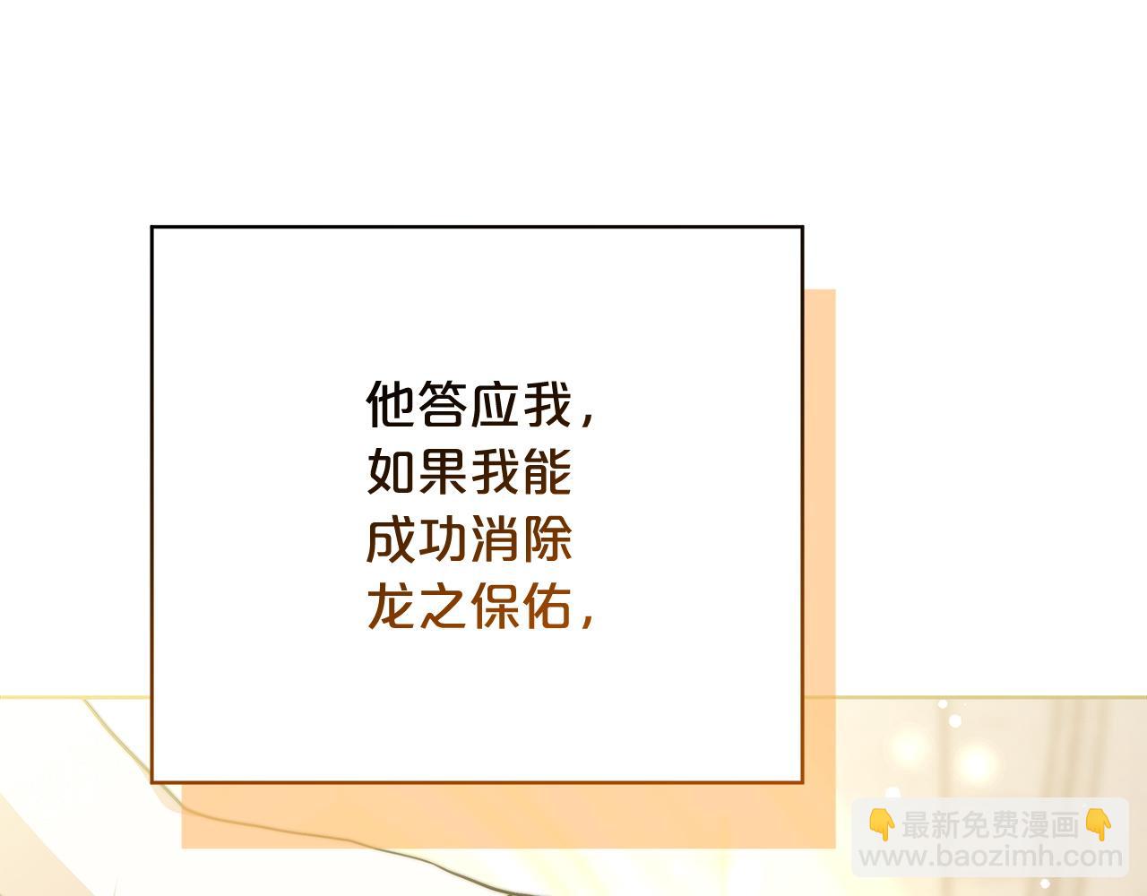 第97话  继承皇位(1/6)-第98话