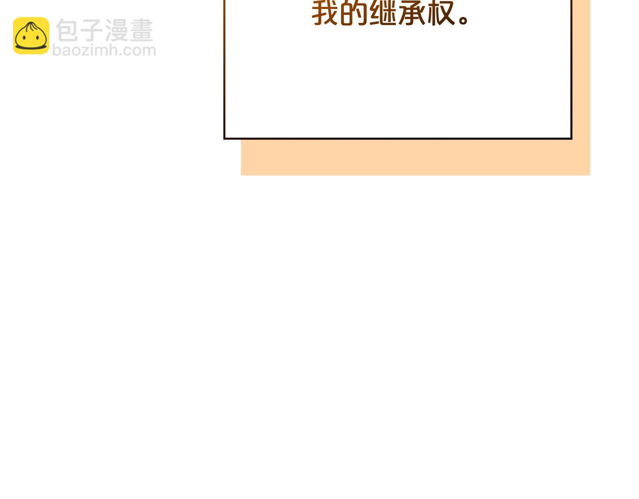 第97话  继承皇位(1/6)-第98话