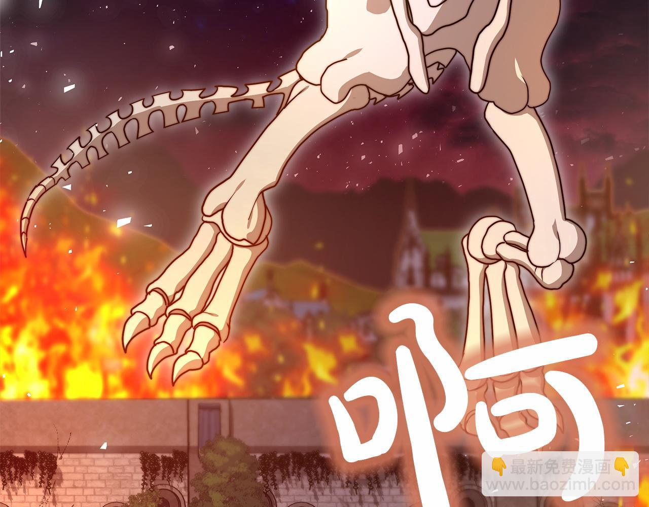 第99话  灭绝之龙(1/5)-第100话