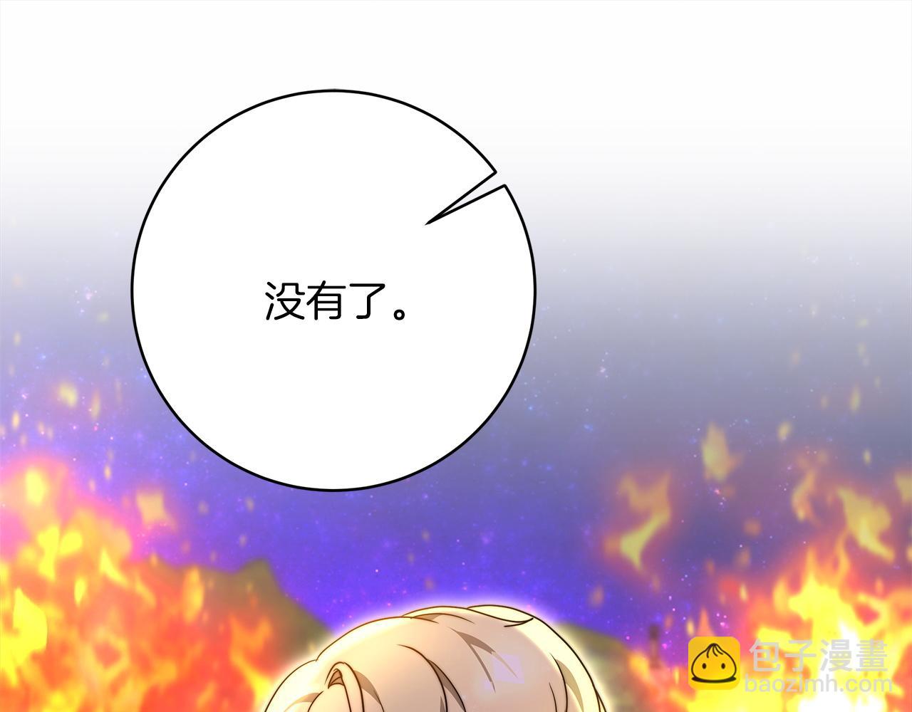 第99话  灭绝之龙(1/5)-第100话