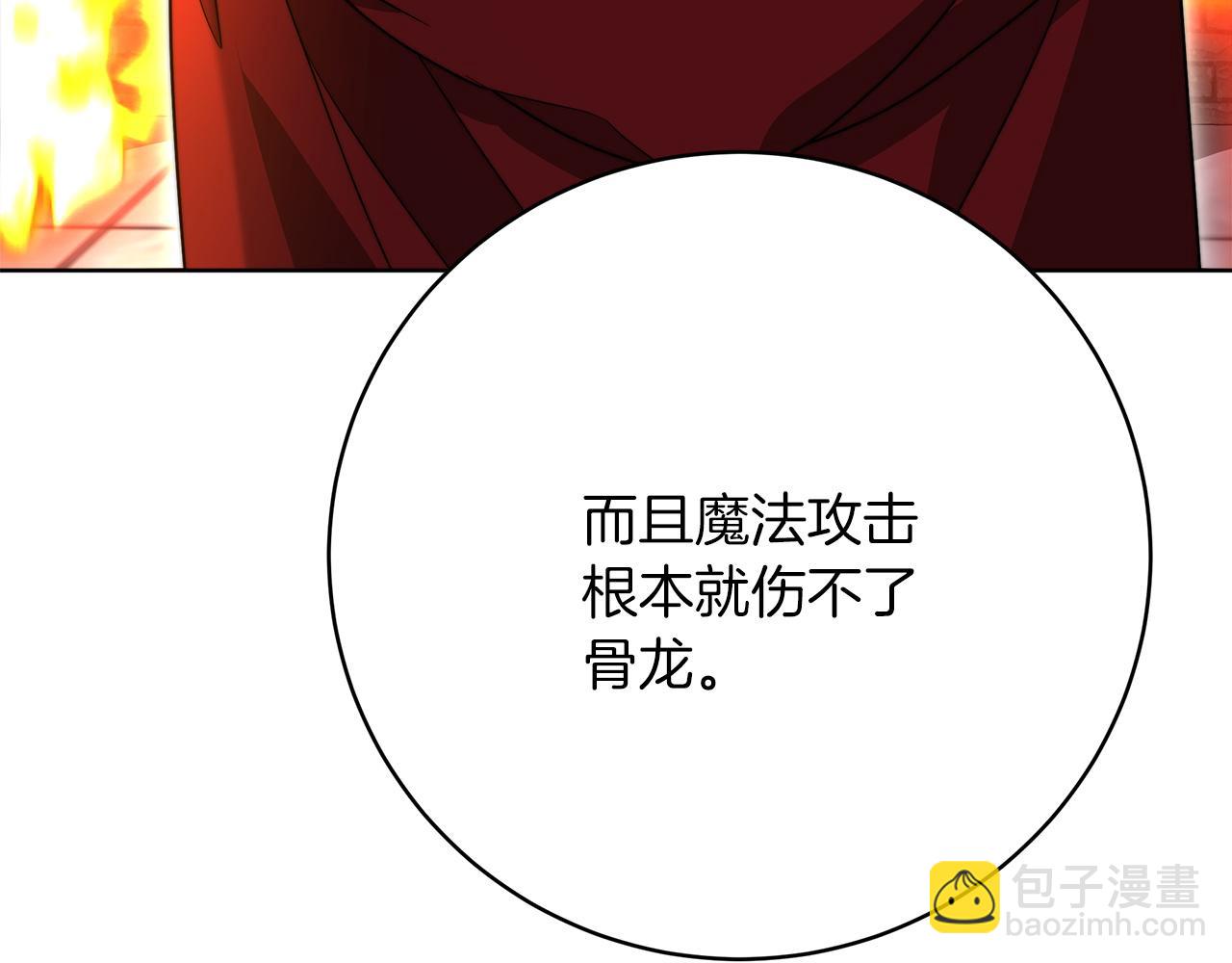 第99话  灭绝之龙(1/5)-第100话